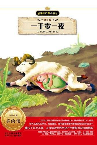 名著小书坊
