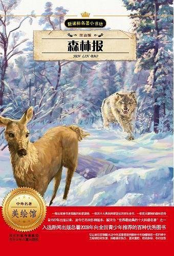 名著小书坊