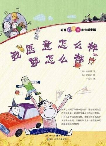 我愿意怎么样就怎么样