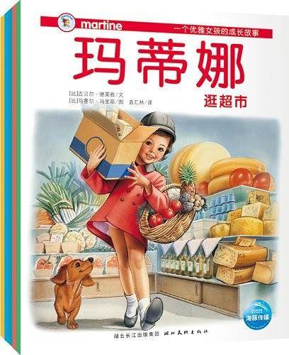 玛蒂娜参观动物园/一个优雅女孩的成长故事