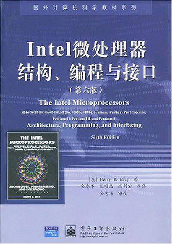 Intel微处理器结构、编程与接口