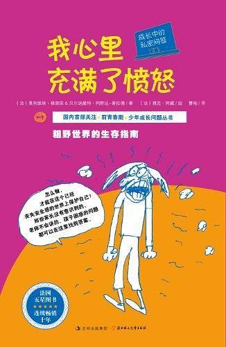 成长中的私密问答