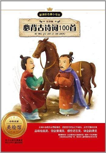 剑桥少儿英语考试全真试题G 第二级