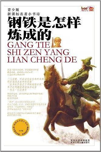 名著小书坊