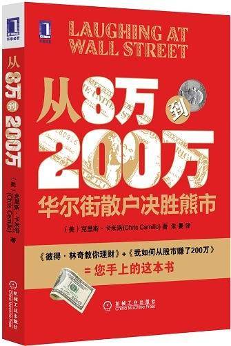 从8万到200万