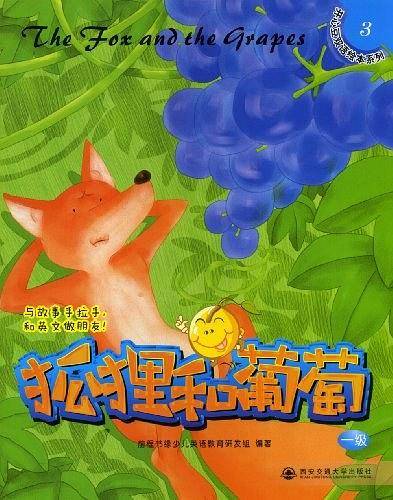 狐狸和葡萄