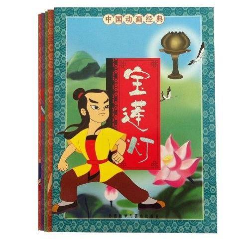 中国动画经典