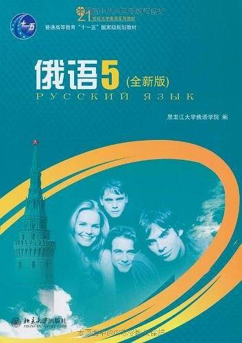 俄语