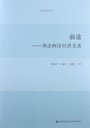 前途