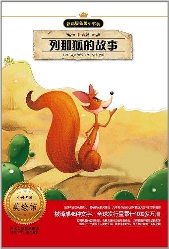 新课标名著小书坊