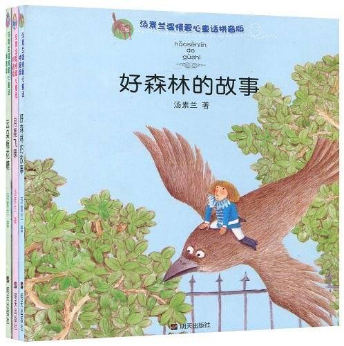 月亮飞碟-汤素兰温情爱心童话拼音版