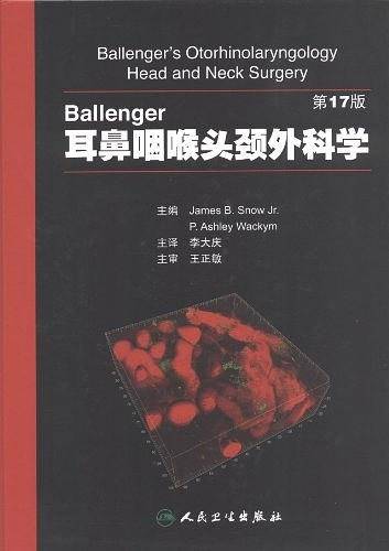 Ballenger耳鼻咽喉头颈外科学