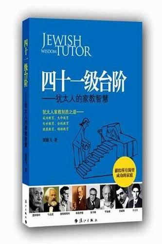 四十一级台阶
