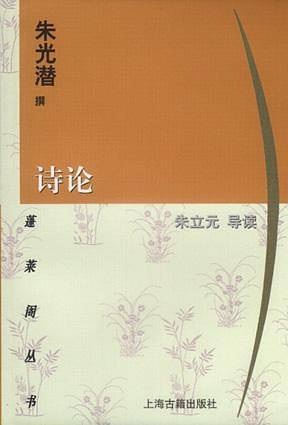 诗论/蓬莱阁丛书