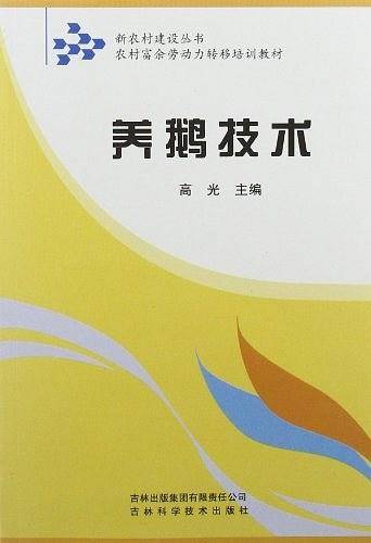 新农村建设丛书·农村富余劳动力转移培训教材