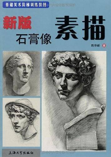 素描