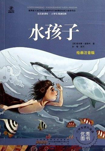 中国寓言故事--珍藏版-彩绘注音版