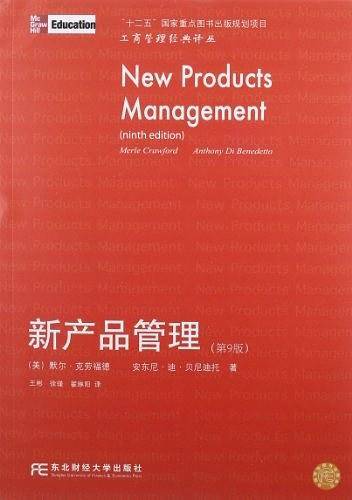 新产品管理
