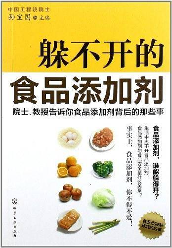 躲不开的食品添加剂