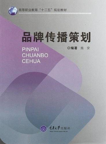品牌传播策划