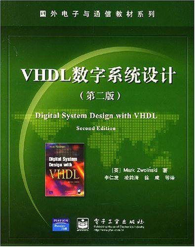 VHDL数字系统设计