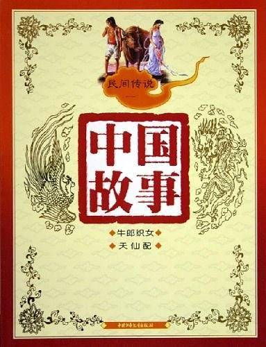 民间传说。1