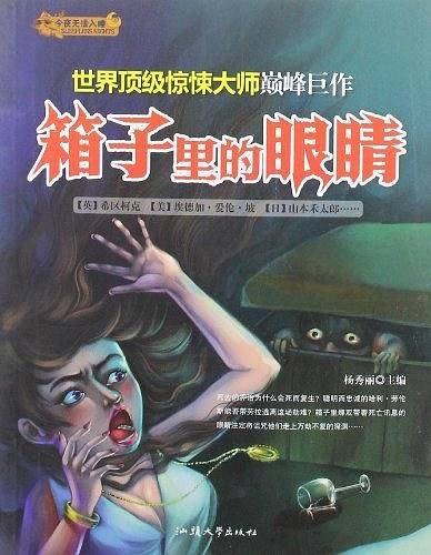 大学英语泛听教程3