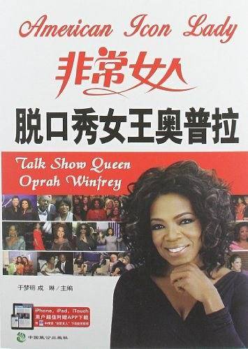 非常女人