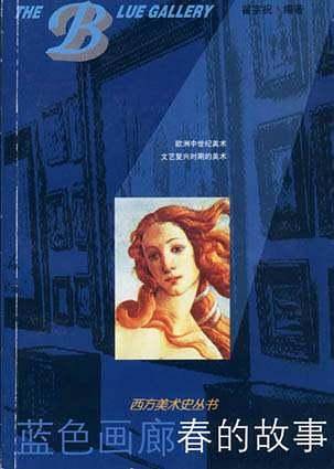 蓝色画廊