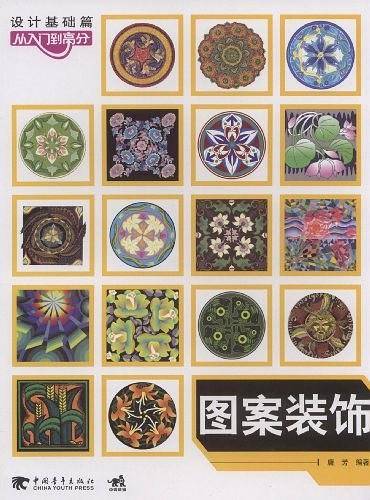 从入门到高分设计素描与色彩