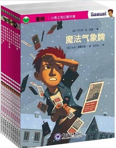 塞姆