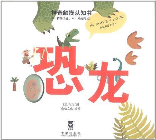神奇触摸认知书