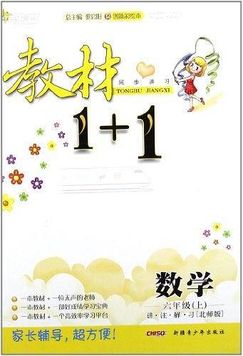 数学（上）