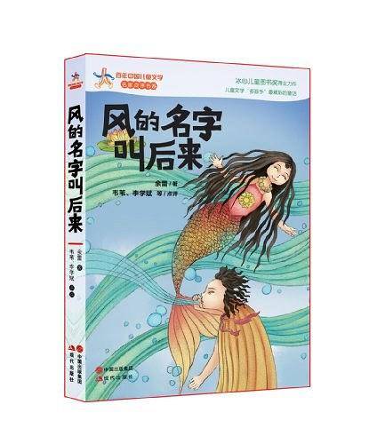 风的名字叫后来