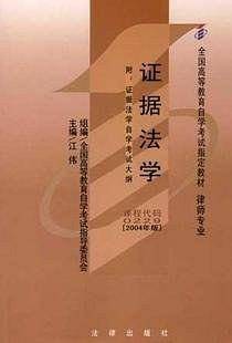 全国高等教育自学考试教材