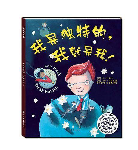 我是独特的，我就是我！
