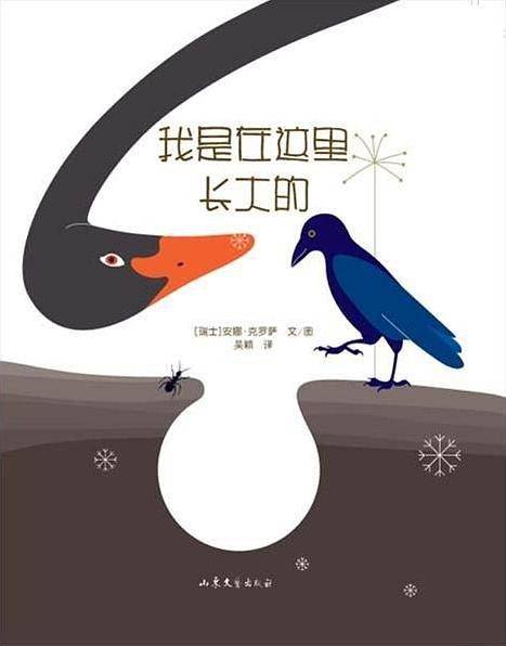 我是在这里长大的