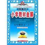 五年级语文上