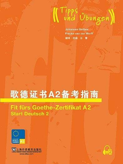歌德证书A2备考指南