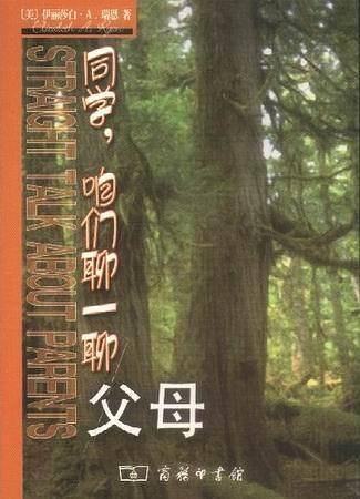 同学咱们聊一聊父母