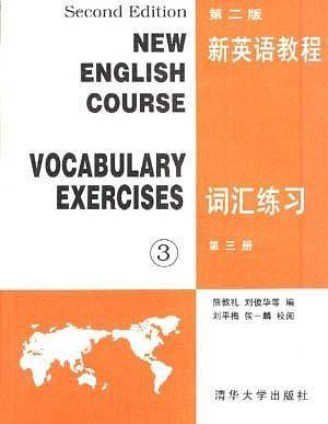 新英语教程(第二版)词汇练习(第三册)