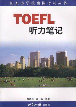 TOEFL听力笔记