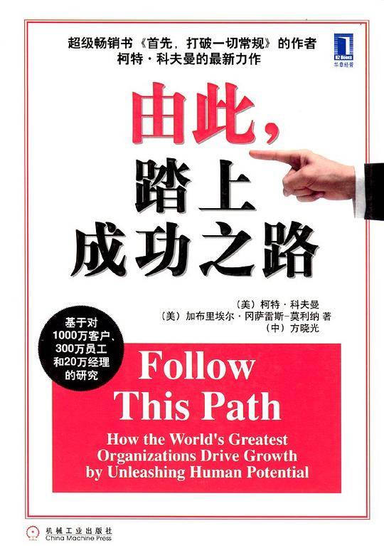 由此，踏上成功之路