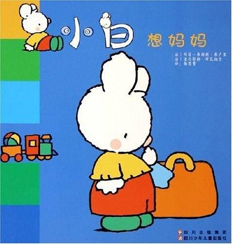 小白想妈妈