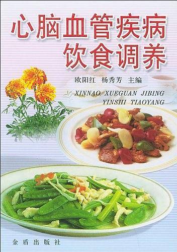 心脑血管疾病饮食调养