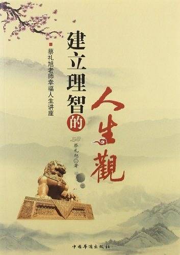 记易通