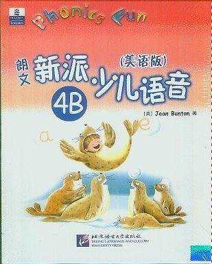 朗文新派少儿语音