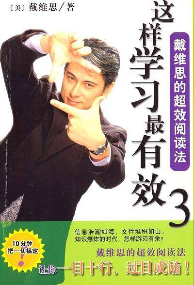 这样学习*有效