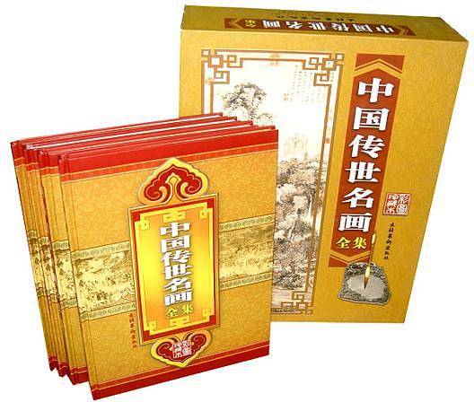 中国传世名画全集