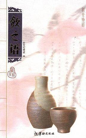 饮食物语